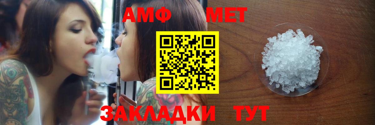 АМФЕТАМИН  АМФ  Осинники  Вход с VPN  Amphetamine 97% 