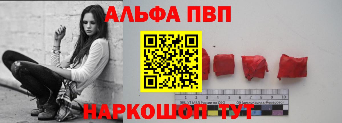 Alfa_PVP мука Осинники