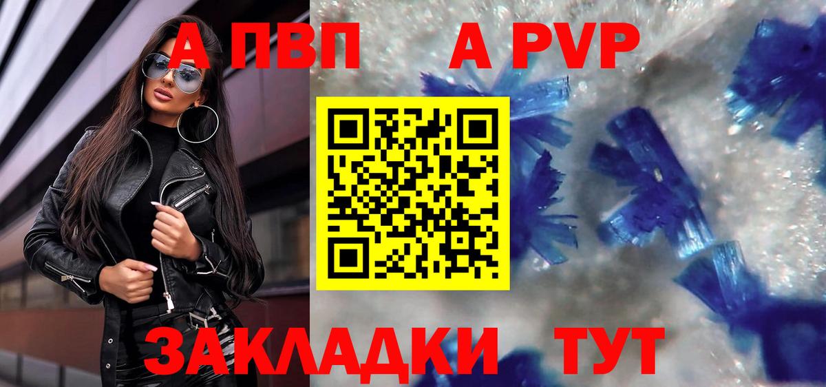 Осинники  A-PVP Crystall  Вход с VPN  Альфа ПВП  Alpha PVP VHQ  Alfa_PVP СК КРИС 