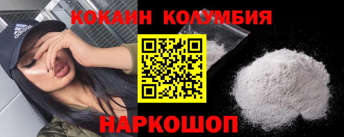 Cocaine Fish Scale Осинники