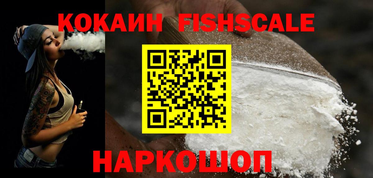 Cocaine VHQ  Кокаин Перу  COCAIN  Вход с VPN  Осинники 