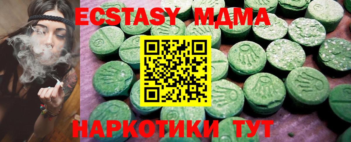 наркошоп  Ecstasy XTC  Ecstasy 280мг  Вход с VPN  Осинники  Ecstasy 