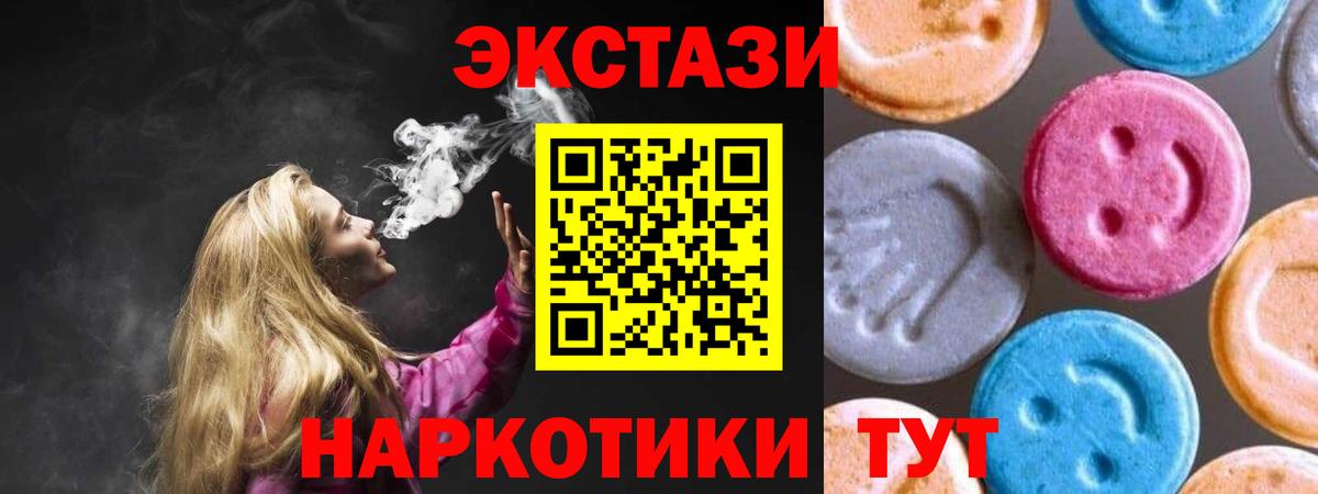 Экстази mix Осинники
