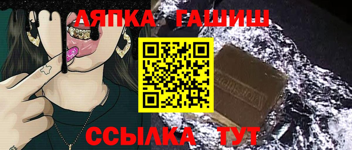 Осинники  ГАШ  Вход с VPN  ГАШ убойный  Гашиш гашик 