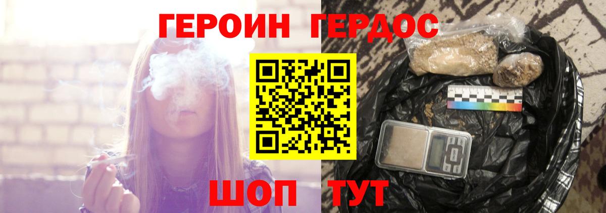 ГЕРОИН белый  Вход с VPN  Осинники 