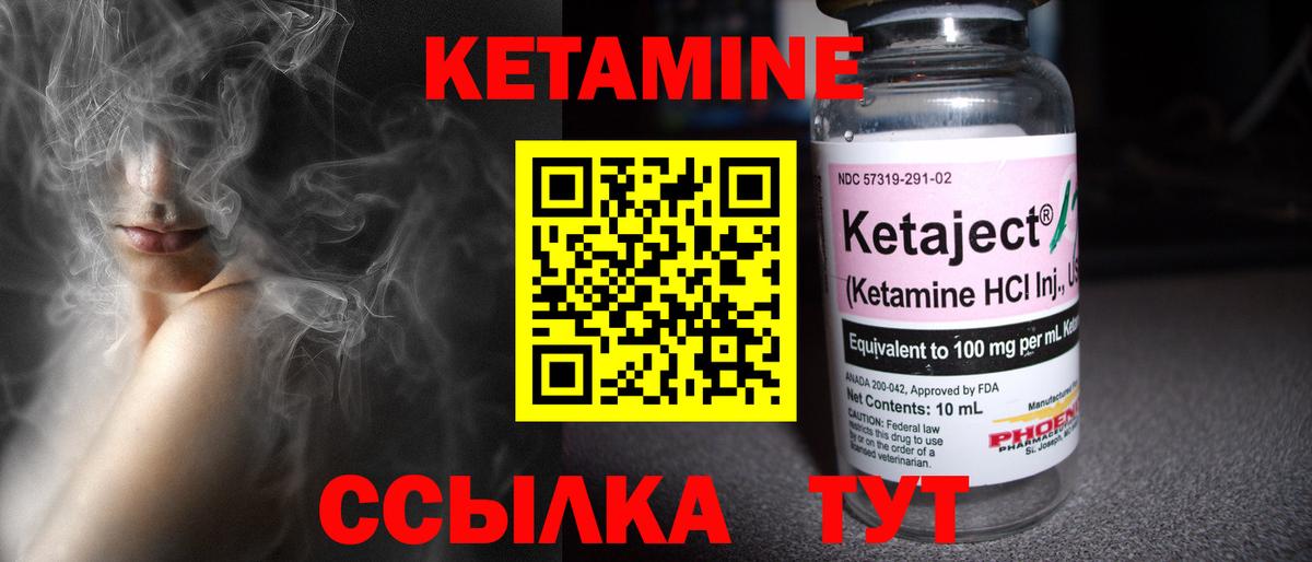 Кетамин VHQ  Вход с VPN  Осинники  КЕТАМИН VHQ 