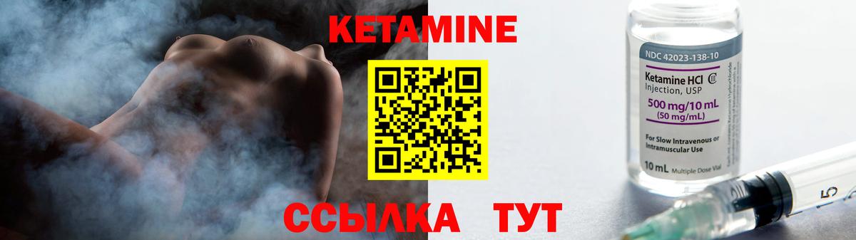 Кетамин VHQ Осинники