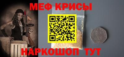 прущие крисы Славянск-на-Кубани