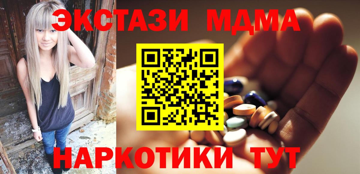 Осинники  МДМА VHQ  MDMA crystal  МДМА  Вход с VPN 