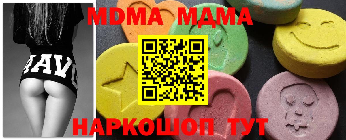 МДМА Molly Осинники