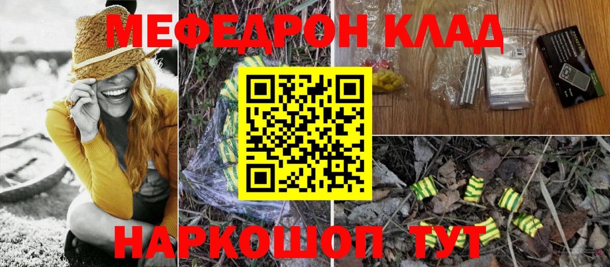 МЯУ-МЯУ  МЯУ-МЯУ mephedrone  Вход с VPN  Осинники  МЯУ-МЯУ кристаллы 