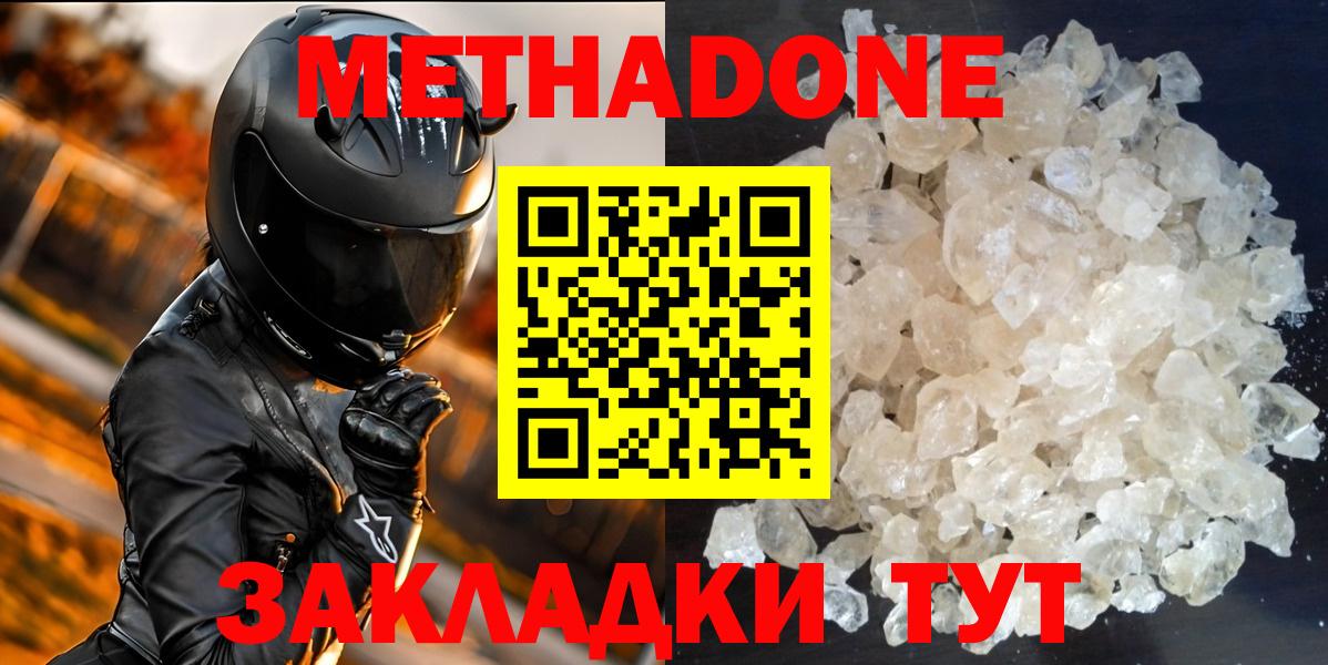 Осинники  Метадон VHQ  Вход с VPN 