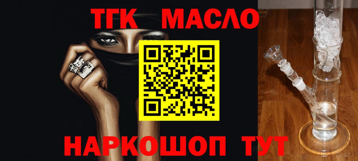 Дистиллят ТГК концентрат Осинники