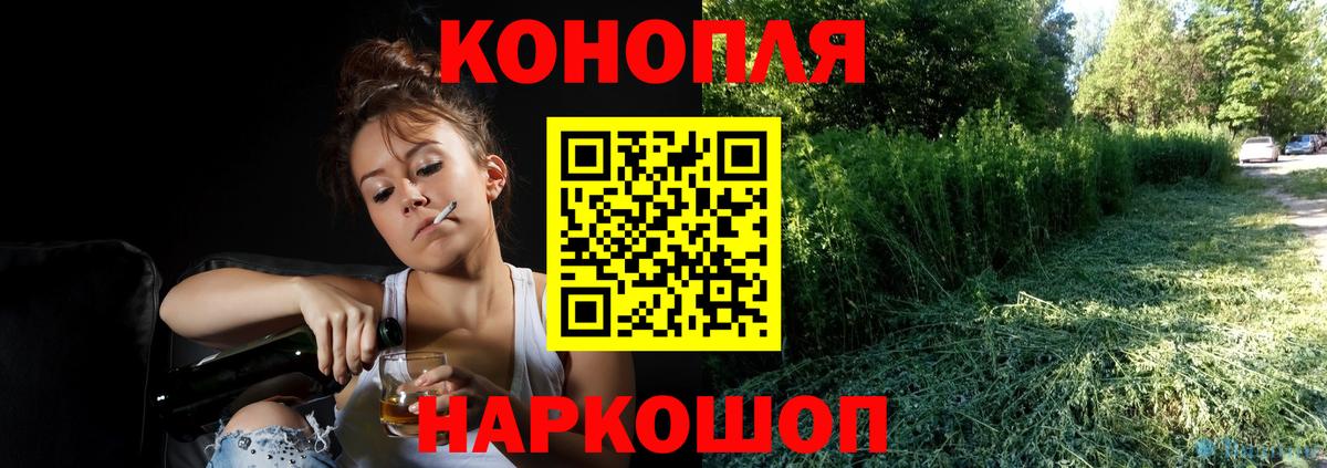 Марихуана планчик Осинники